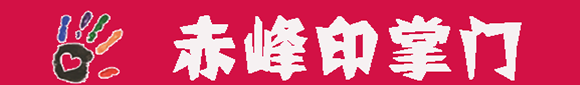 赤峰班服定制T恤印字印图工作服企业服印制logo