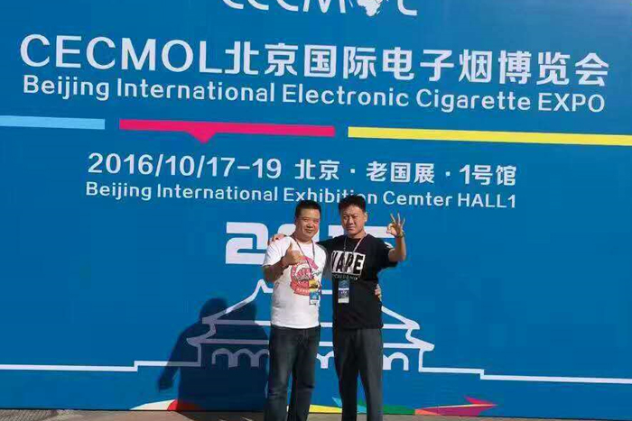 赤峰电子烟北京博览会